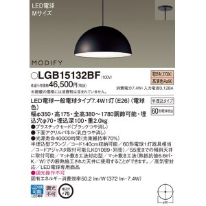 パナソニック LGB15132WF ペンダント ランプ同梱 LED(電球色