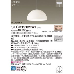 パナソニック LGB15162BF ペンダント ランプ同梱 LED(電球色