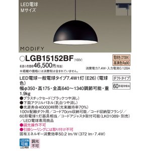 パナソニック LGB15162BF ペンダント ランプ同梱 LED(電球色