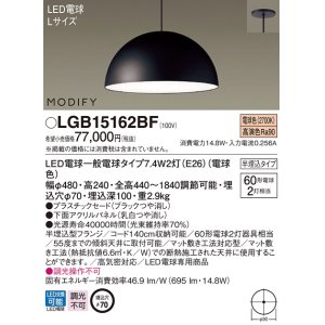 パナソニック LGB15132WF ペンダント ランプ同梱 LED(電球色