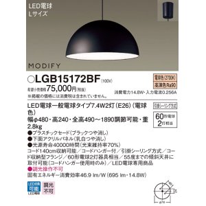 パナソニック LGB15162BF ペンダント ランプ同梱 LED(電球色