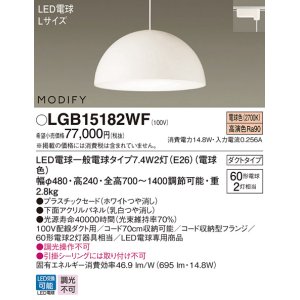 パナソニック LGB15162BF ペンダント ランプ同梱 LED(電球色