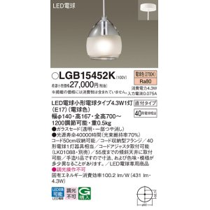 画像: パナソニック　LGB15452　ペンダント 吊下型 LED(電球色) 白熱電球40形1灯器具相当 ガラスセード 直付タイプ