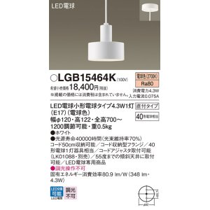 画像: パナソニック LGB15464K ペンダント LED(電球色) 天井吊下型 直付タイプ LED電球交換型 ホワイト