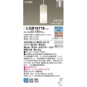 パナソニック LGB16003Z ダイニング用ペンダント 吊下型 LED(電球色