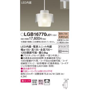 パナソニック LSEB3123LE1 ペンダント 吊下型 LED(電球色) 美ルック