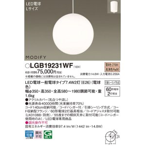 パナソニック LGB15031BF ペンダント ランプ同梱 LED(電球色