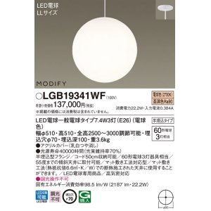 パナソニック LGB19461WF シャンデリア 6畳 ランプ同梱 LED(電球色