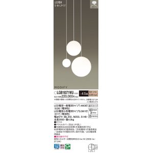 画像: パナソニック　LGB19371WU　シャンデリア 4.5畳 ランプ同梱 LED(電球色) 吹き抜け用 吊下型 直付タイプ モディファイ ホワイト