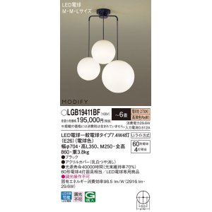 パナソニック LGB19371BU シャンデリア 4.5畳 ランプ同梱 LED(電球色