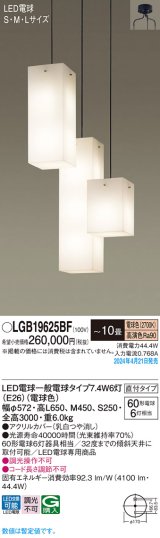 画像: パナソニック LGB19625BF シャンデリア 10畳 LED(電球色) 天井吊下型 直付タイプ LED電球交換型 オフブラック