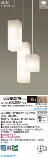 画像: パナソニック LGB19625WF シャンデリア 10畳 LED(電球色) 天井吊下型 直付タイプ LED電球交換型 ホワイト