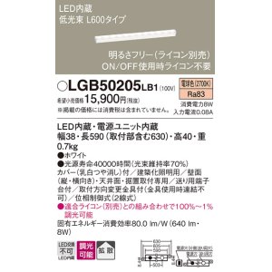 画像: パナソニック　LGB50205LB1　ベーシックライン照明 天井・壁直付・据置取付型 LED(電球色) 拡散 調光(ライコン別売)/L600タイプ