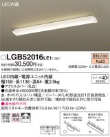 画像: 照明器具 パナソニック　LGB52016LE1　ベースライト 天井直付型 LED 電球色 キッチン 多目的シーリング 拡散タイプ