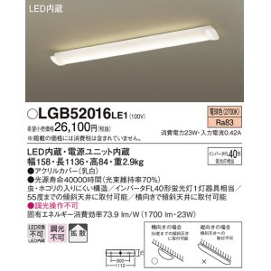 パナソニック LGB52120LE1 シーリングライト 天井・壁直付型 据置取付