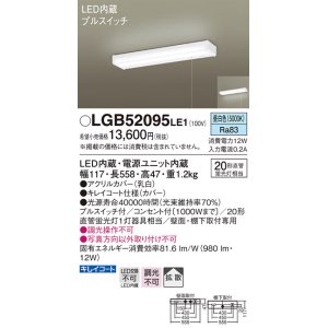 パナソニック LSEB7103LE1 キッチンライト 壁・棚下直付型 LED(昼白色) 20形直管蛍光灯1灯相当・コンセント付 - まいどDIY 2号店