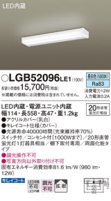 画像: パナソニック　LGB52096LE1　キッチンライト 棚下直付型 LED（昼白色） 20形直管蛍光灯1灯相当 ランプ同梱包