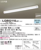 画像: パナソニック　LGB52110LE1　シーリングライト 天井・壁直付型 据置取付型 LED(昼白色)多目的 拡散