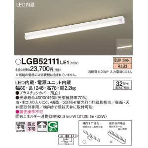 画像: パナソニック　LGB52111LE1　シーリングライト 天井・壁直付型 据置取付型 LED(電球色)多目的 拡散