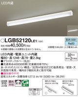 画像: パナソニック　LGB52120LE1　シーリングライト 天井・壁直付型 据置取付型 LED(昼白色)多目的 拡散