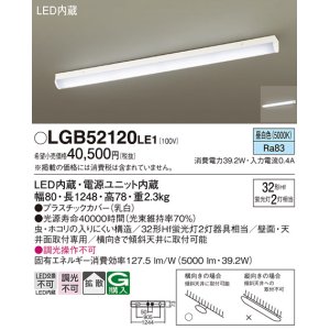 画像: パナソニック　LGB52120LE1　シーリングライト 天井・壁直付型 据置取付型 LED(昼白色)多目的 拡散