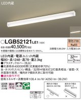 画像: パナソニック　LGB52121LE1　シーリングライト 天井・壁直付型 据置取付型 LED(電球色)多目的 拡散