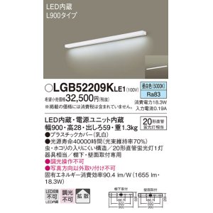 画像: パナソニック　LGB52209KLE1　キッチンライト 壁直付型・棚下直付型 LED(昼白色) ブラケット 拡散タイプ L900タイプ