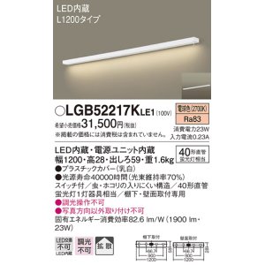 パナソニック LGB52205KLE1 キッチンライト LED(電球色) ブラケット