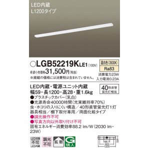 パナソニック LGB52208KLE1 キッチンライト LED(電球色) シーリング
