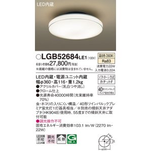 パナソニック LGW51705WCF1 シーリングライト 天井・壁直付型 LED(温