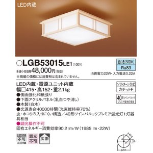パナソニック LGB53011LE1 シーリングライト LED(電球色) 40形