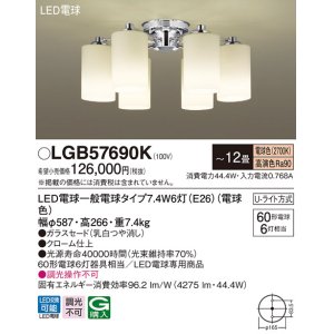 パナソニック LGB57516K シャンデリア 10畳 ランプ同梱 LED(電球色) 吊