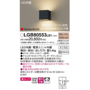 パナソニック LGB81788LB1 ブラケット L1200タイプ 調光(ライコン別売