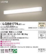 画像: パナソニック　LGB81774LE1　ブラケット 壁直付型 LED(温白色) 拡散タイプ Hf蛍光灯32形2灯器具相当