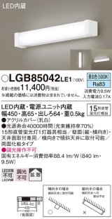 画像: パナソニック　LGB85042LE1　キッチンライト 天井直付型・壁直付型 LED（昼白色） 15形直管蛍光灯1灯相当 ランプ同梱包