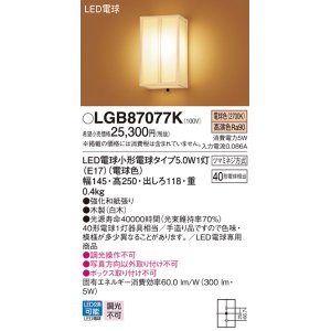 パナソニック LGB81650F ブラケット ランプ同梱 和風 LED(電球色) 壁直