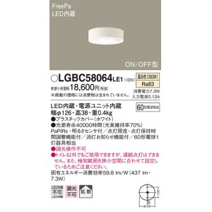 パナソニック LGBC58062LE1 トイレ灯 天井直付型LED(電球色) 60形電球1