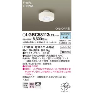 パナソニック LSEBC2064LE1 小型シーリングライト 天井直付型 LED(昼