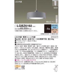 画像: パナソニック LGBZ6192 ペンダント 8畳 LED(昼光色 電球色) 配線ダクト取付型 ダクトタイプ グレー