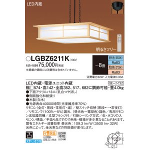 パナソニック LGC45830 シーリングライト 10畳 リモコン調光調色