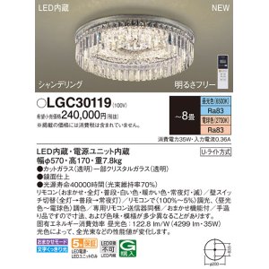 パナソニック LGC40117 シーリングライト 10畳 リモコン調光 リモコン