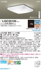 画像: パナソニック LGC35120 シーリングライト 8畳 リモコン調光調色 LED(昼光色 電球色) 天井直付型 カチットF