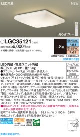 画像: パナソニック LGC35121 シーリングライト 8畳 リモコン調光調色 LED(昼光色 電球色) 天井直付型 カチットF