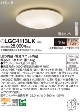 画像: パナソニック LGC4113LK シーリングライト 10畳 リモコン調光 LED(電球色) 天井直付型 カチットF