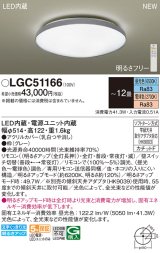 画像: パナソニック LGC51166 シーリングライト 12畳 リモコン調光調色 LED(昼光色 電球色) 天井直付型 カチットF グレー