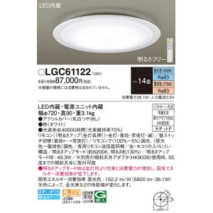 画像: パナソニック　LGC61122　シーリングライト 天井直付型 LED(昼光色〜電球色) リモコン調光・調色 カチットF 〜14畳 ホワイト