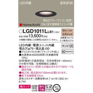 パナソニック LGD1010LLB1 ダウンライト 天井埋込型 LED(電球色) 美