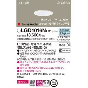 パナソニック LGD3137NLB1 ダウンライト 天井埋込型 LED(昼白色) 美