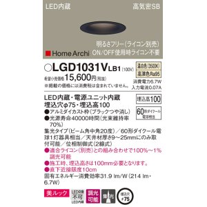 パナソニック LGD1037VLB1 ダウンライト 天井埋込型 LED(温白色) 美