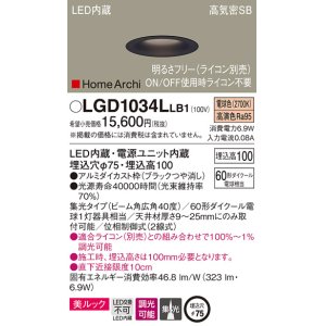 パナソニック LGD3034LLB1 ダウンライト 天井埋込型 LED(電球色) 美